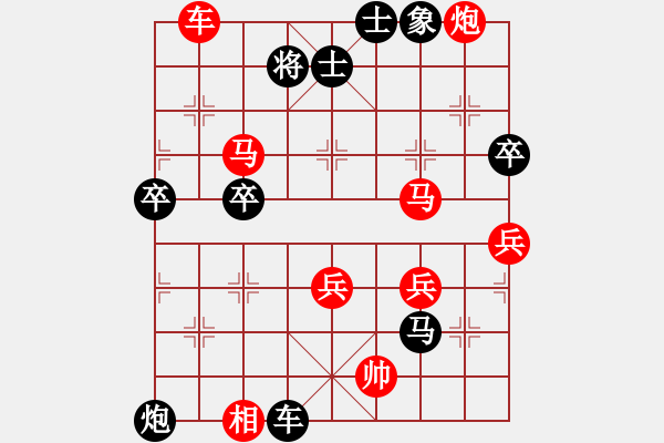 象棋棋譜圖片：臥龍[2513241525] -VS- 你會喜歡的[387775643] - 步數(shù)：91 