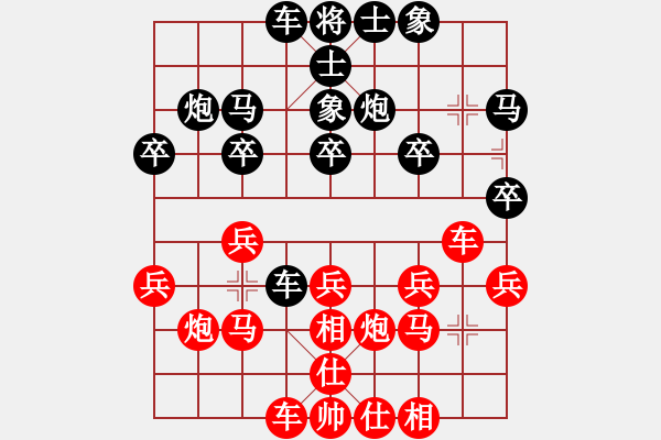 象棋棋譜圖片：怪叔叔先負業(yè)余好手 - 步數(shù)：20 