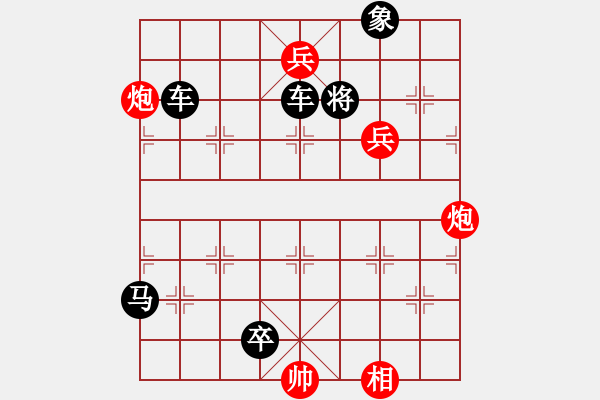 象棋棋譜圖片：068清風(fēng)明月夜 - 步數(shù)：10 