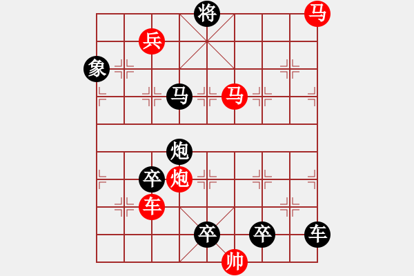 象棋棋譜圖片：荷傘搖風01-33（時鑫 試擬） - 步數(shù)：10 