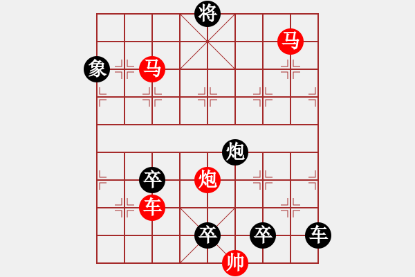 象棋棋譜圖片：荷傘搖風01-33（時鑫 試擬） - 步數(shù)：40 