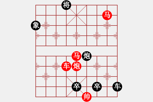 象棋棋譜圖片：荷傘搖風01-33（時鑫 試擬） - 步數(shù)：65 