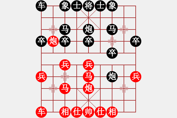 象棋棋譜圖片：關(guān)東大先生[紅] -VS- 江南棋士[黑] - 步數(shù)：20 