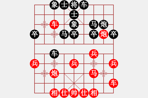 象棋棋譜圖片：中炮過河車互進(jìn)七兵對(duì)屏風(fēng)馬左馬盤河 與君比肩(無極)-勝-楚河香帥(電神) - 步數(shù)：30 