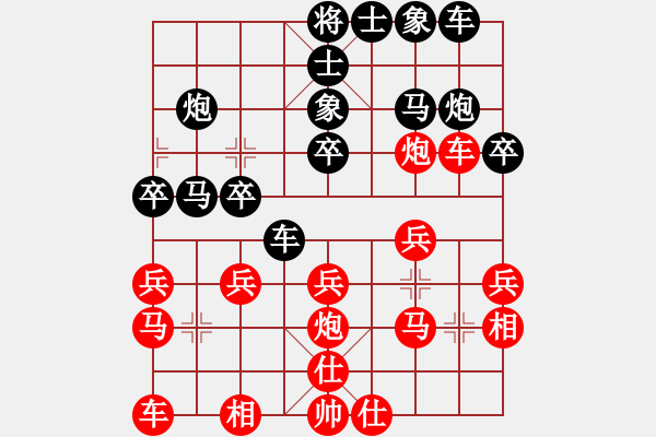 象棋棋譜圖片：教你幾燈火闌珊處 - 步數(shù)：20 