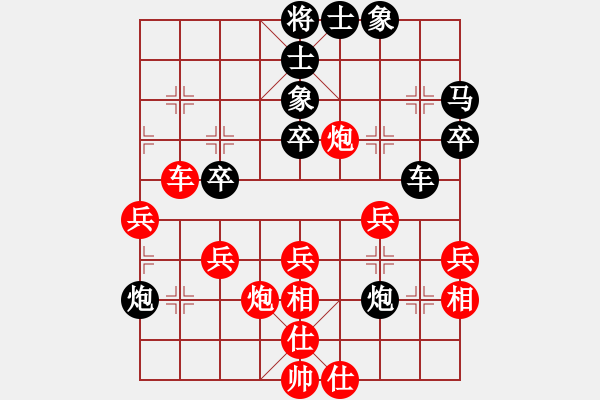 象棋棋譜圖片：教你幾燈火闌珊處 - 步數(shù)：40 