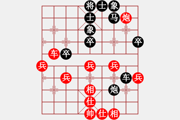 象棋棋譜圖片：教你幾燈火闌珊處 - 步數(shù)：50 