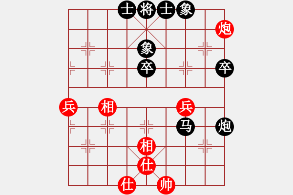 象棋棋譜圖片：教你幾燈火闌珊處 - 步數(shù)：70 