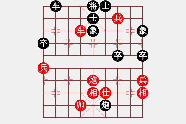 象棋棋譜圖片：博奕無雙[紅] -VS- 回家 自我[黑] - 步數(shù)：117 