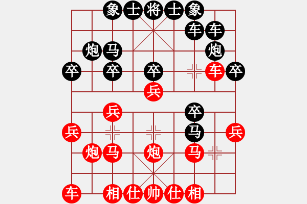 象棋棋譜圖片：敏敏(3段)-和-浪哥(3段) - 步數(shù)：20 