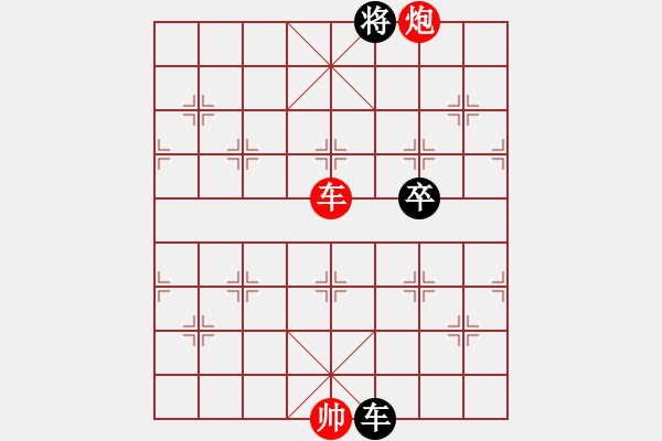 象棋棋譜圖片：聰聰聰(1段)-勝-虎嘯棄林(1段) - 步數(shù)：180 