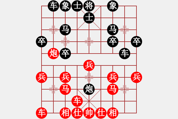 象棋棋譜圖片：天天象棋五分鐘太守棋狂先勝淡若清風(fēng)業(yè)7-3 - 步數(shù)：20 