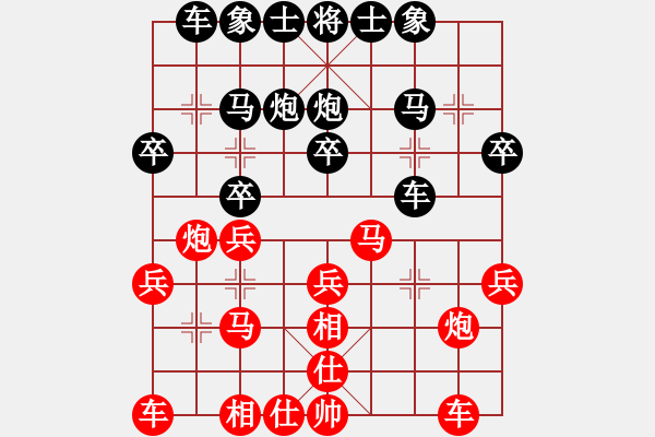 象棋棋譜圖片：北漂南移(7段)-和-漢界王神威(7段) - 步數(shù)：20 