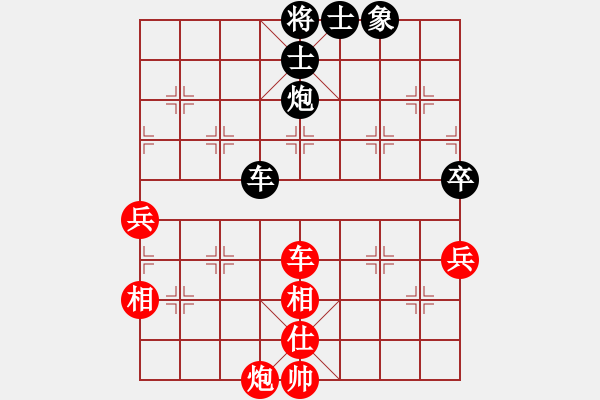 象棋棋譜圖片：北漂南移(7段)-和-漢界王神威(7段) - 步數(shù)：90 