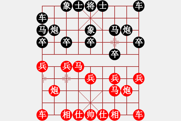 象棋棋譜圖片：★龍口浪子★[紅] -VS- 鴻泰鞋業(yè)[黑]（1） - 步數(shù)：10 