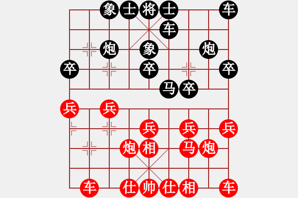 象棋棋譜圖片：★龍口浪子★[紅] -VS- 鴻泰鞋業(yè)[黑]（1） - 步數(shù)：20 