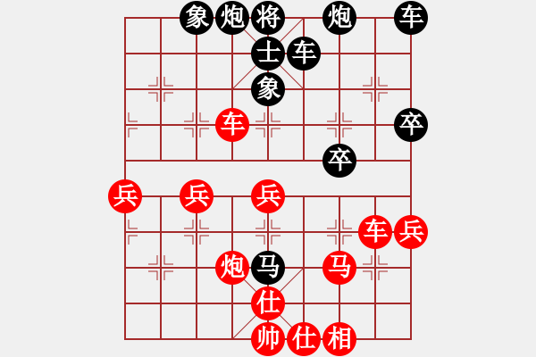 象棋棋譜圖片：★龍口浪子★[紅] -VS- 鴻泰鞋業(yè)[黑]（1） - 步數(shù)：50 