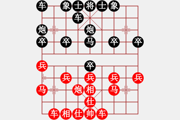 象棋棋譜圖片：兵臨城下[295531651] -VS- 橫才俊儒[292832991] - 步數(shù)：20 