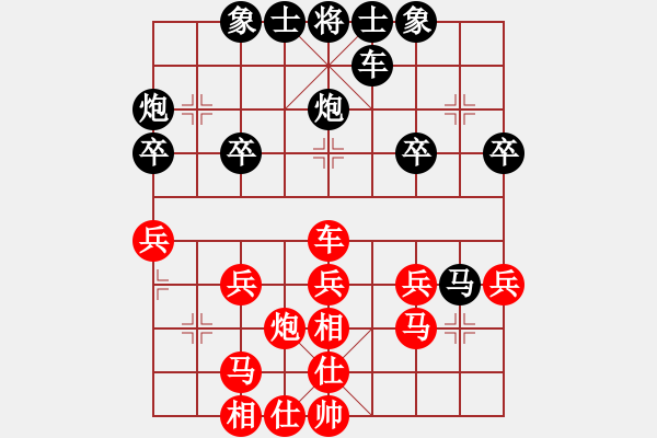 象棋棋譜圖片：兵臨城下[295531651] -VS- 橫才俊儒[292832991] - 步數(shù)：30 