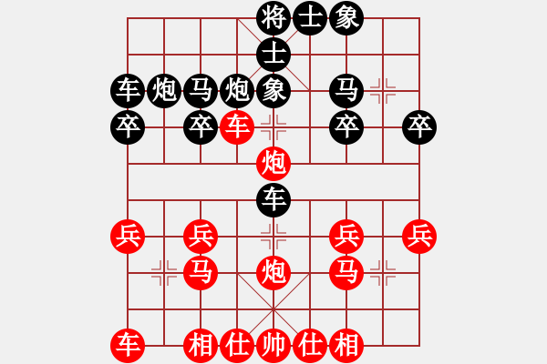 象棋棋譜圖片：橫才俊儒[292832991] -VS- 大鵬展翅[1243679288] - 步數(shù)：20 