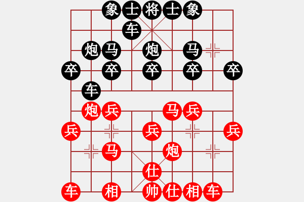 象棋棋譜圖片：吉林楊磊 先勝 寧夏趙永功 - 步數(shù)：20 