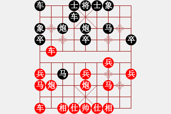 象棋棋譜圖片：順便 - 步數(shù)：20 