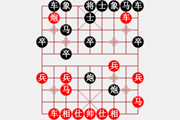 象棋棋譜圖片：實戰(zhàn)殘局 - 步數(shù)：20 