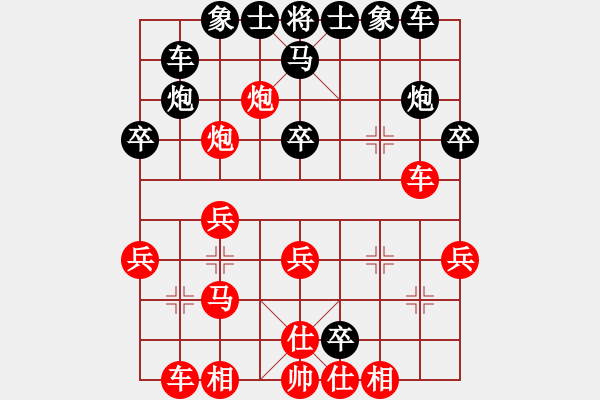 象棋棋譜圖片：拉無根對攻局面 - 步數(shù)：30 