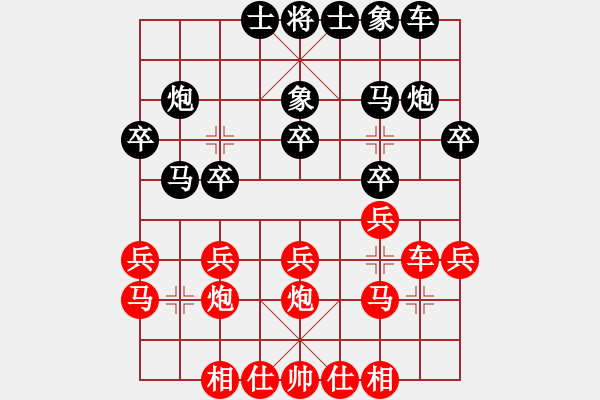 象棋棋譜圖片：1 - 步數(shù)：20 