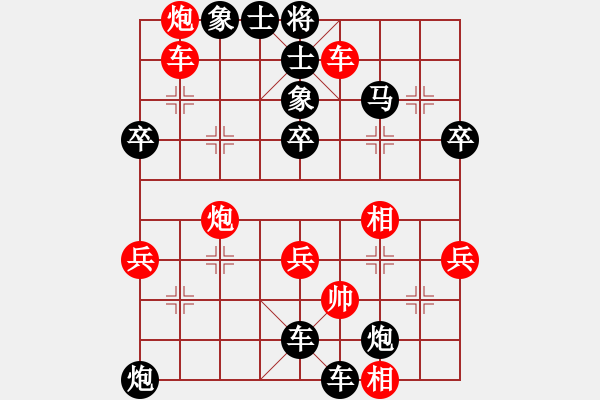 象棋棋譜圖片：‖棋家軍‖皎月[2739506104] -VS- 泰山之巔[785360712] - 步數(shù)：62 