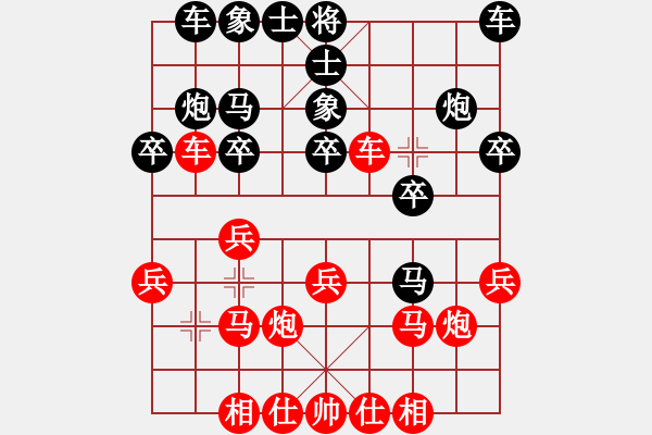 象棋棋譜圖片：棋緣閣-閻王[1816185693] -VS- 露水橋之瘋[1819216921] - 步數(shù)：20 