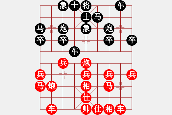 象棋棋譜圖片：廈門 陳泓盛 和 四川 許文章 - 步數(shù)：20 