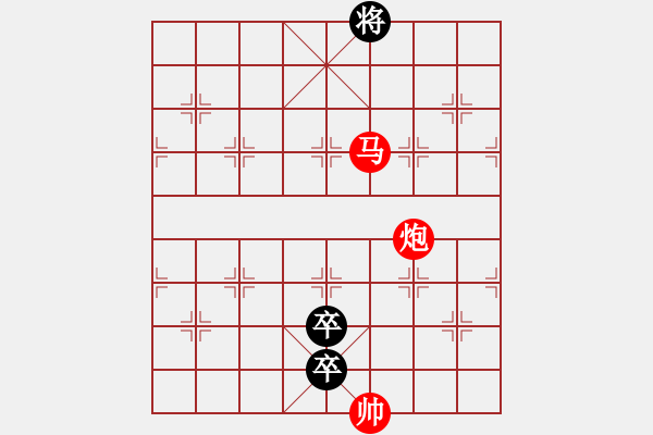 象棋棋譜圖片：第五局《探驪得珠》紅先勝 - 步數(shù)：10 