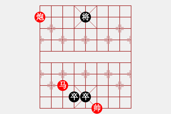 象棋棋譜圖片：第五局《探驪得珠》紅先勝 - 步數(shù)：30 