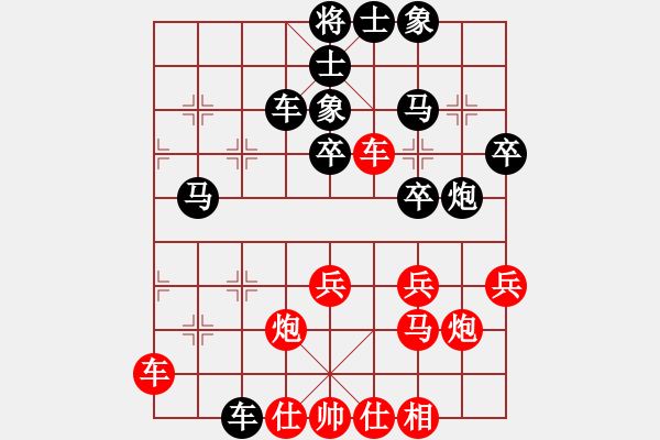 象棋棋譜圖片：風影浪子(9段)-負-zazaza(7段) - 步數(shù)：40 