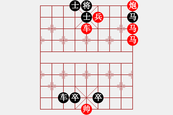 象棋棋谱图片：第085局 骥不称力 - 步数：0 