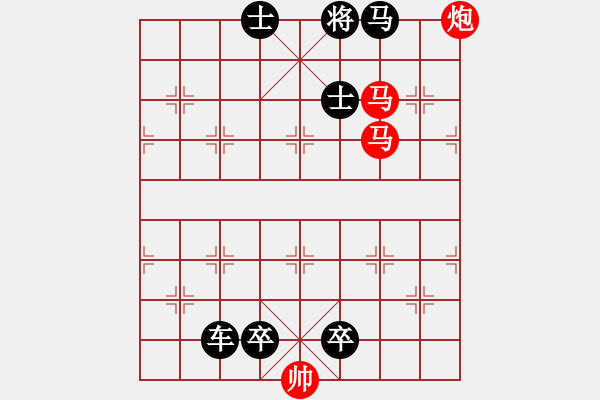 象棋棋谱图片：第085局 骥不称力 - 步数：11 