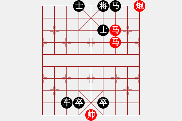 象棋棋譜圖片：第085局 驥不稱力 - 步數(shù)：11 