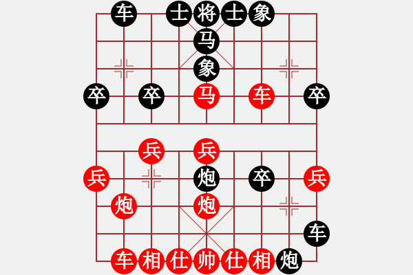 象棋棋譜圖片：陳毅熹 先負(fù) 簡子宸 - 步數(shù)：30 