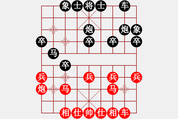 象棋棋譜圖片：笑笑而已(9星)-負(fù)-wwsszgr(1星) - 步數(shù)：20 