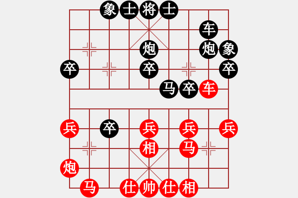 象棋棋譜圖片：笑笑而已(9星)-負(fù)-wwsszgr(1星) - 步數(shù)：30 