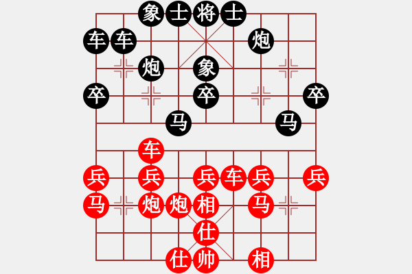 象棋棋譜圖片：花旗參(天罡) 和 eedad(天罡) - 步數(shù)：30 