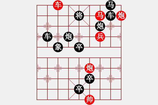 象棋棋譜圖片：【中國象棋排局欣賞】飛鴿擋鷹. - 步數(shù)：10 