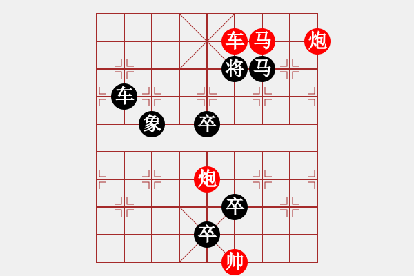 象棋棋譜圖片：【中國象棋排局欣賞】飛鴿擋鷹. - 步數(shù)：27 