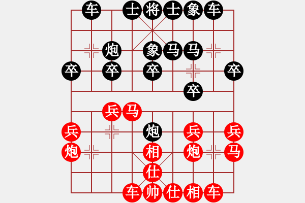 象棋棋譜圖片：推演棋盤[一] - 步數(shù)：20 