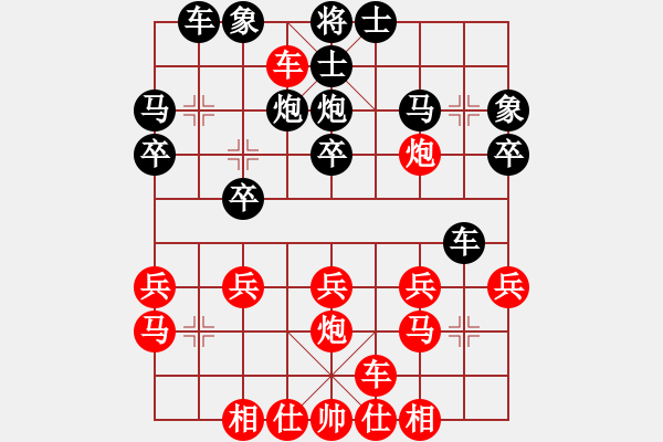 象棋棋譜圖片：橫才俊儒[292832991] -VS- 軍軍xixing[554167050] - 步數(shù)：20 