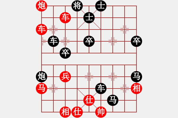 象棋棋譜圖片：橫才俊儒[292832991] -VS- 軍軍xixing[554167050] - 步數(shù)：70 