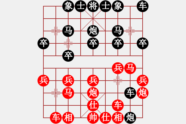 象棋棋譜圖片：棋慢一招[紅] -VS- 荷蕩棋君[黑] - 步數(shù)：20 