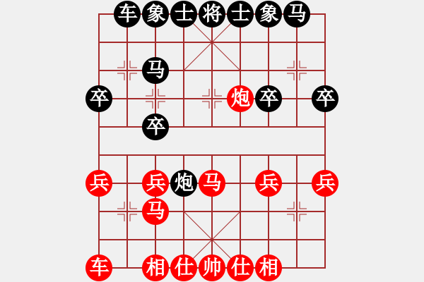 象棋棋谱图片：张欣 先和 黄海林 - 步数：20 