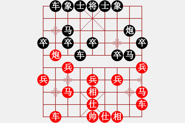 象棋棋譜圖片：風(fēng)雨人生（紅先勝）象棋棋緣.XQF - 步數(shù)：20 